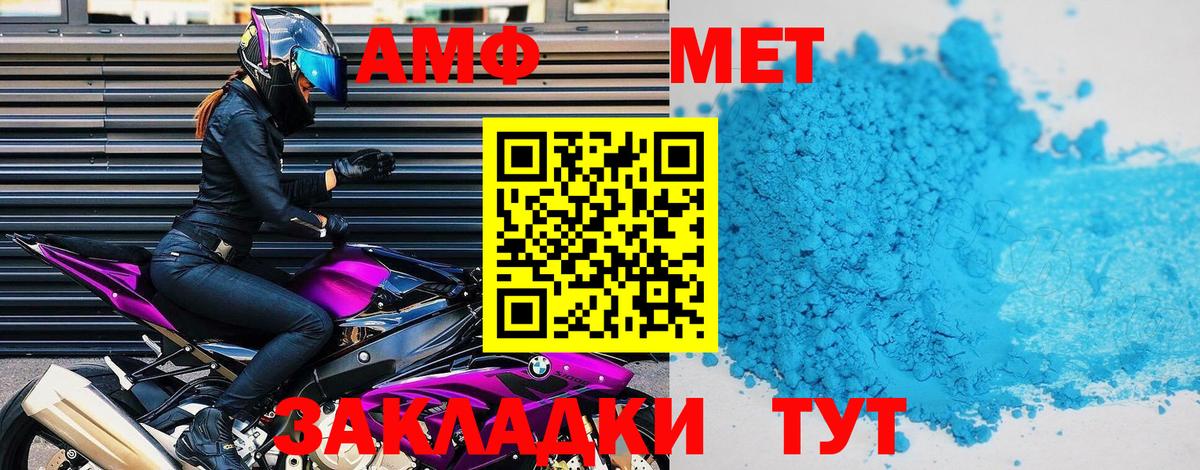 АМФ 98%  гидра зеркало  Балашиха  Amphetamine 