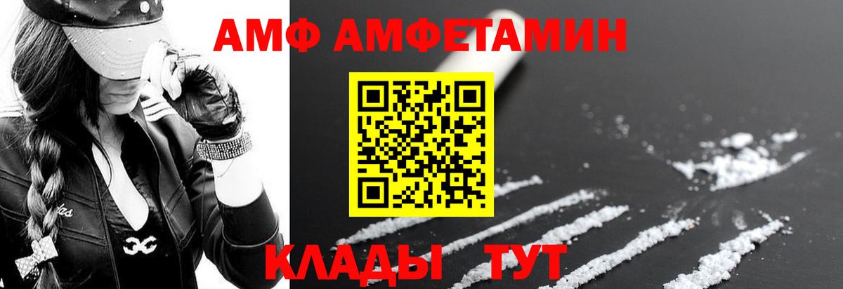 Амфетамин VHQ Балашиха