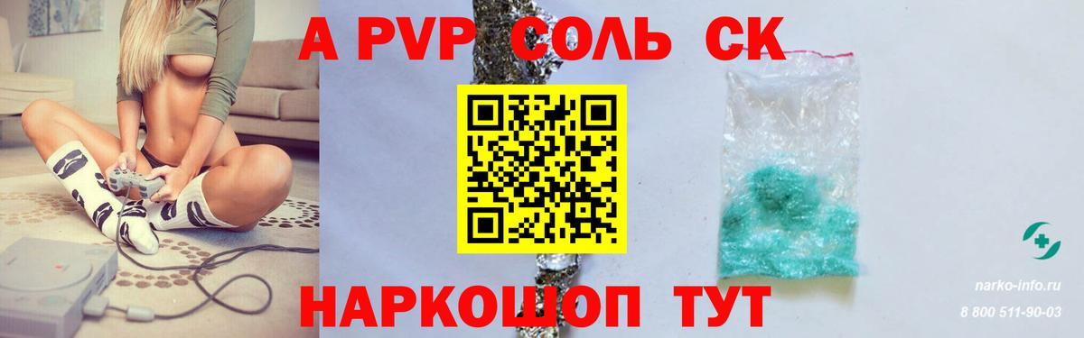 Alpha-PVP СК  APVP  Alpha PVP крисы CK  Вход с VPN  Балашиха  APVP Crystall 
