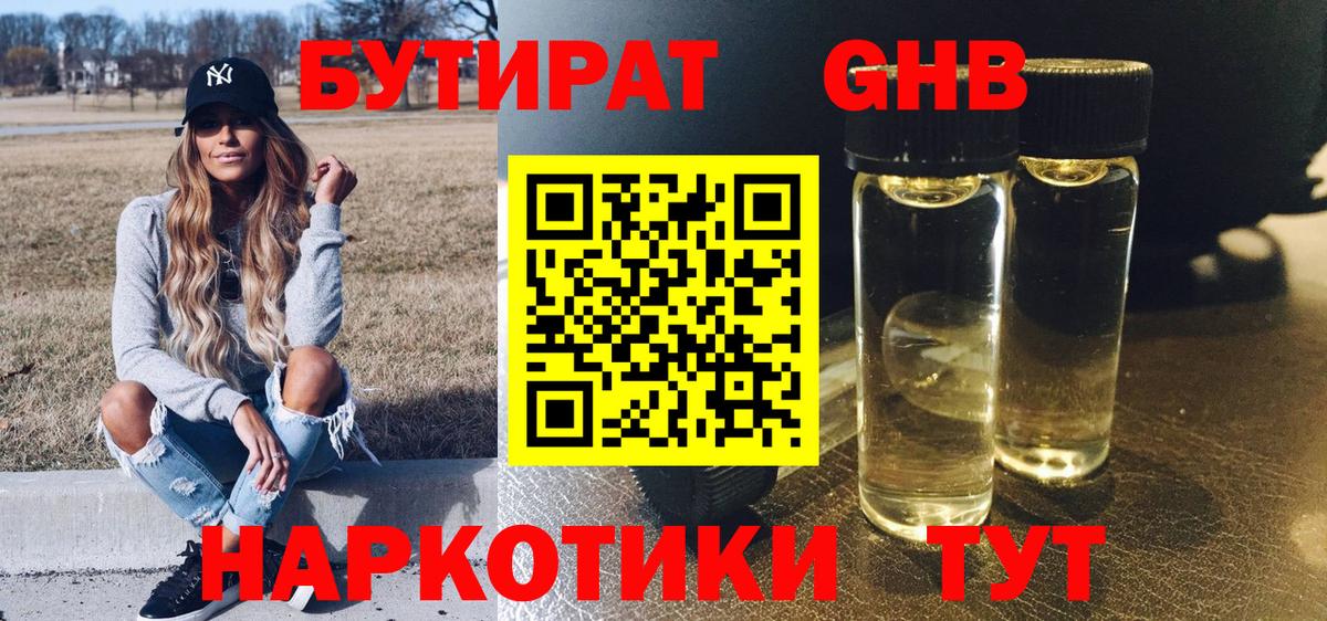 Балашиха  Бутират 1.4BDO  Вход с VPN 