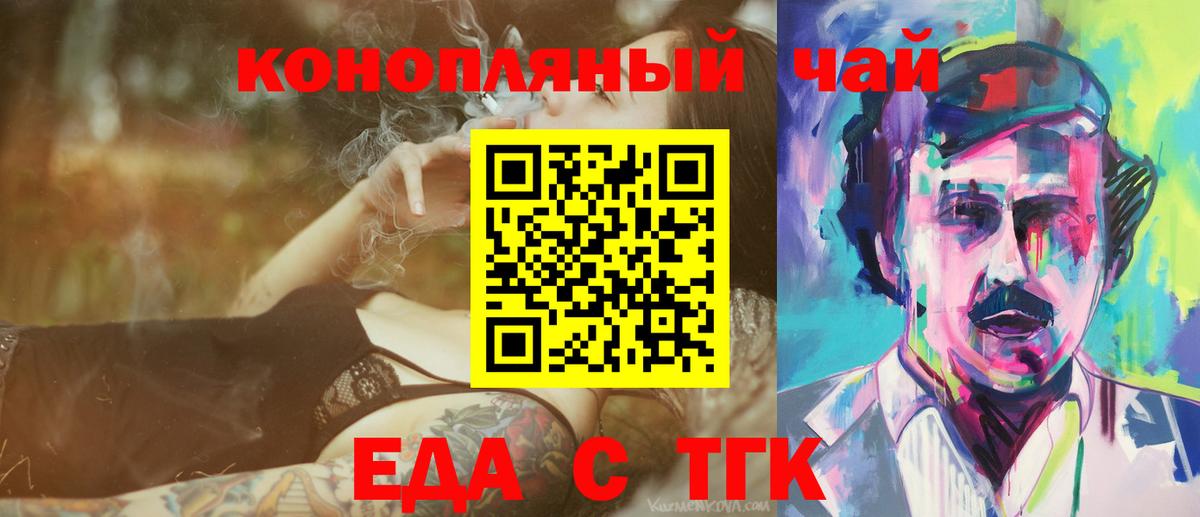 Canna-Cookies марихуана  Вход с VPN  Балашиха 