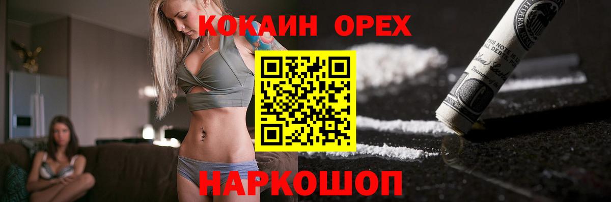 КОКАИН Боливия  COCAIN Перу  Вход с VPN  Балашиха 
