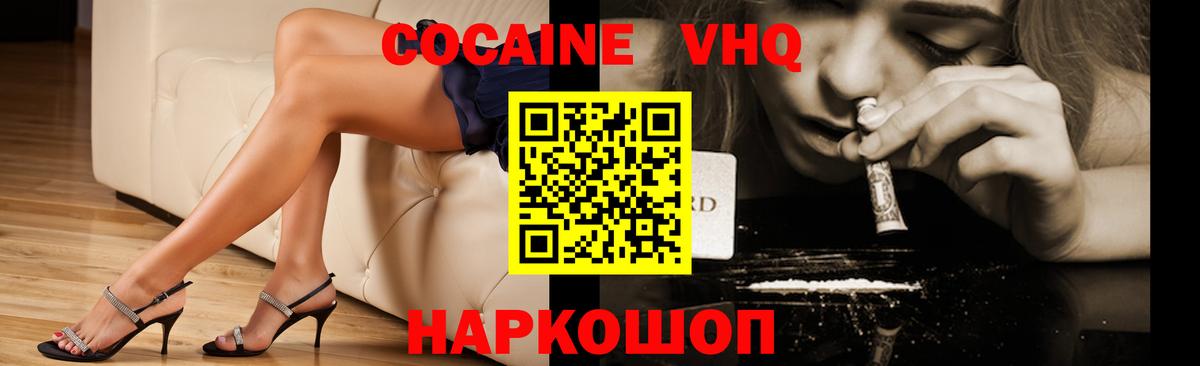 КОКАИН 98% Балашиха