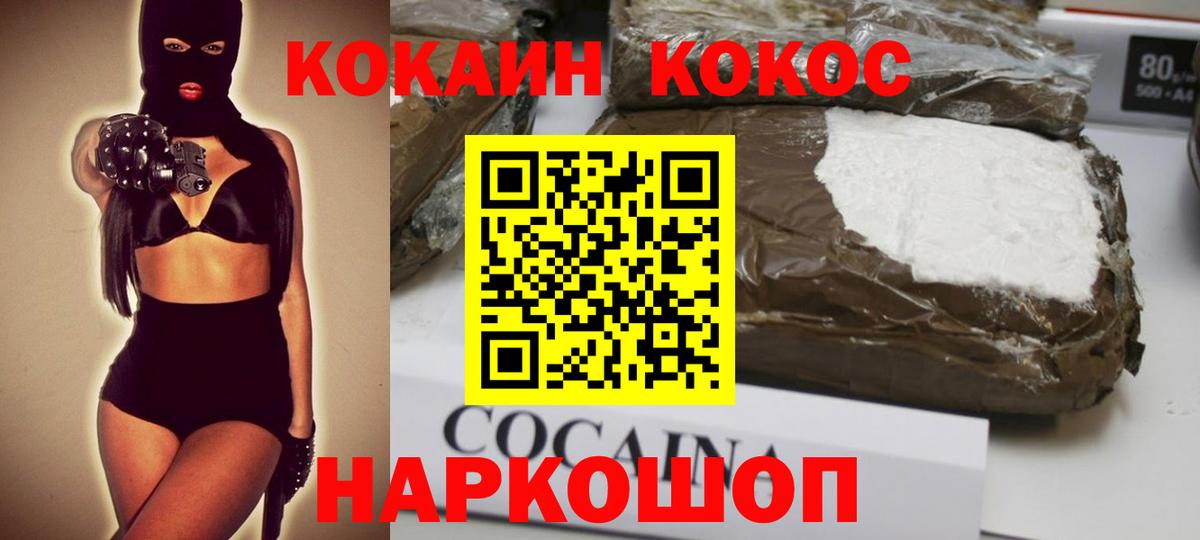 КОКАИН  Кокаин Колумбийский  Балашиха  COCAIN Fish Scale 