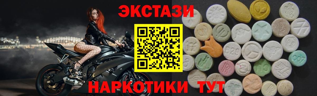 Экстази 280мг Балашиха