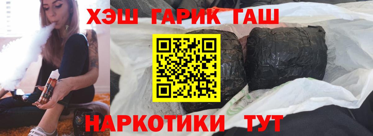 Гашиш 40% ТГК  Вход с VPN  Балашиха  ГАШИШ  ГАШИШ Изолятор 