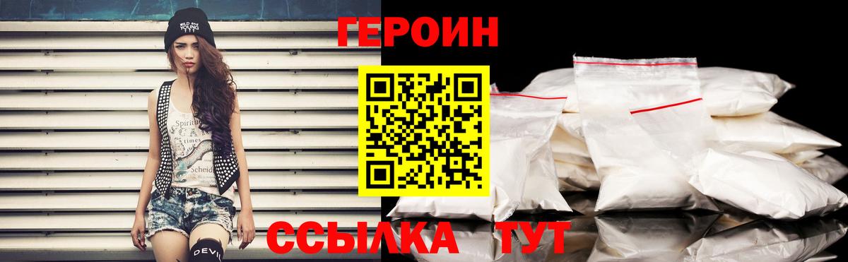 Балашиха  Героин белый  Вход с VPN 