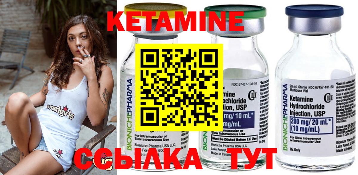 МЕГА зеркало  КЕТАМИН VHQ  Балашиха  КЕТАМИН ketamine 