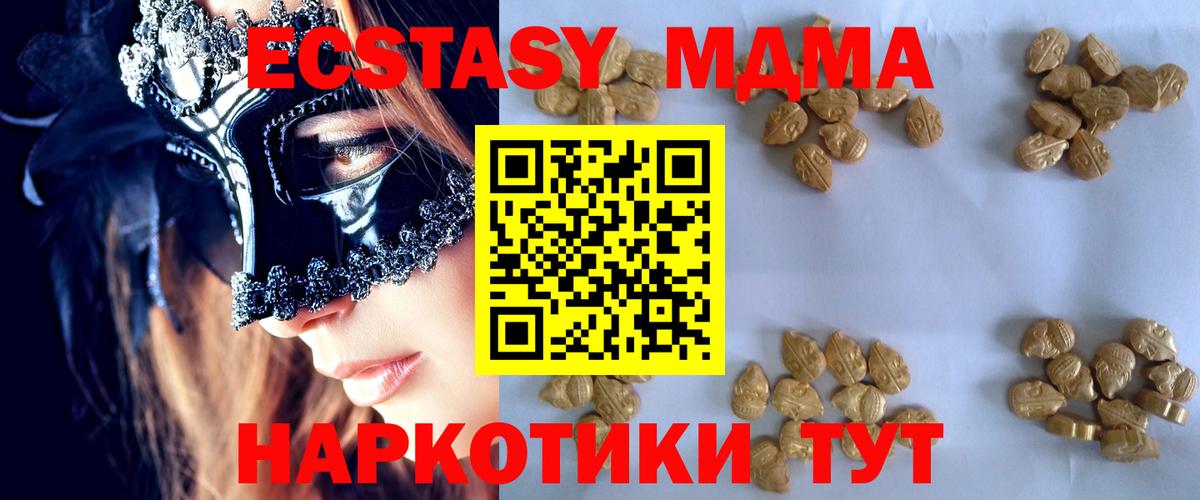 MDMA crystal  Балашиха 