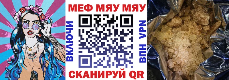 Меф кристаллы  закладка  Балашиха 