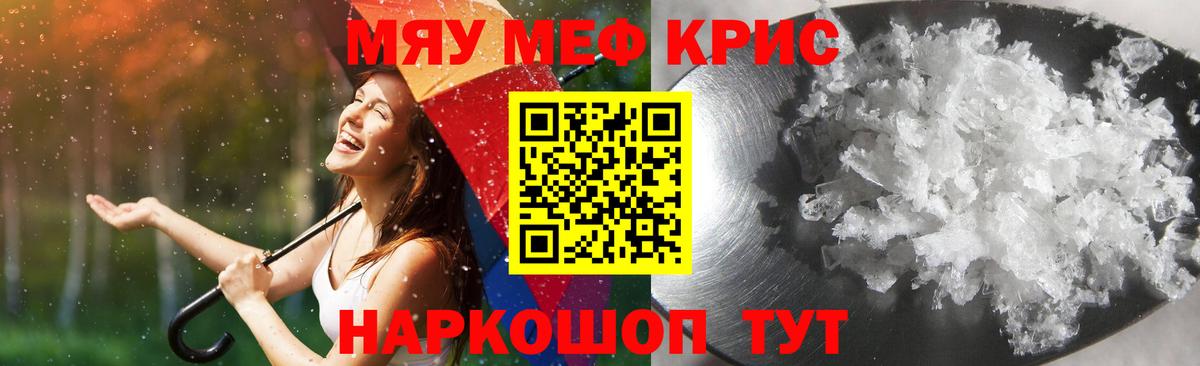 ссылка на мегу как войти  МЕФ VHQ  Мефедрон  Меф мяу мяу  Вход с VPN  Балашиха 