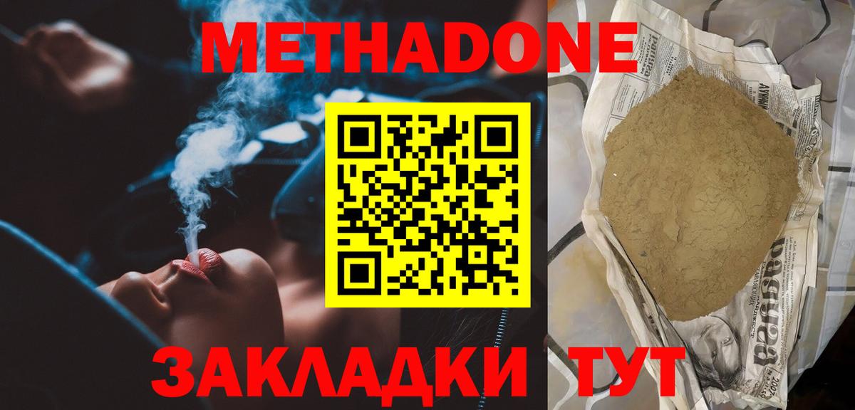 МЕТАДОН мёд Балашиха