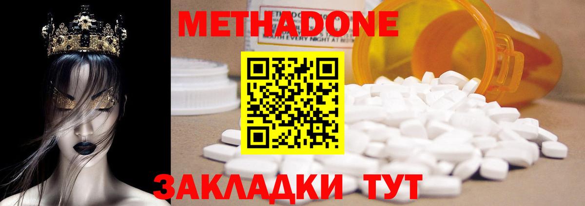 Балашиха  ОМГ ОМГ ONION  МЕТАДОН methadone  Вход с VPN  МЕТАДОН VHQ 