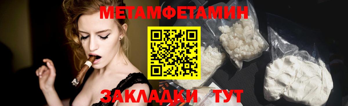 Метамфетамин Methamphetamine  Метамфетамин Methamphetamine  Балашиха 