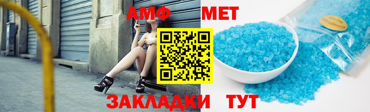 Метамфетамин винт Балашиха