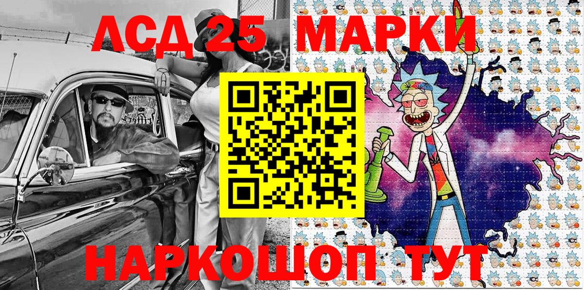 Наркотические марки  Балашиха  Марки 25I-NBOMe 1500мкг 