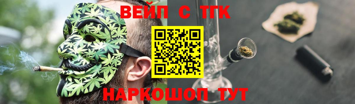 ТГК вейп с тгк  Вход с VPN  Балашиха 