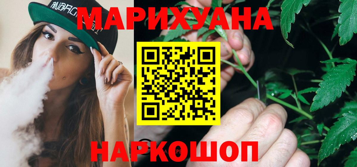 Канабис индика Балашиха