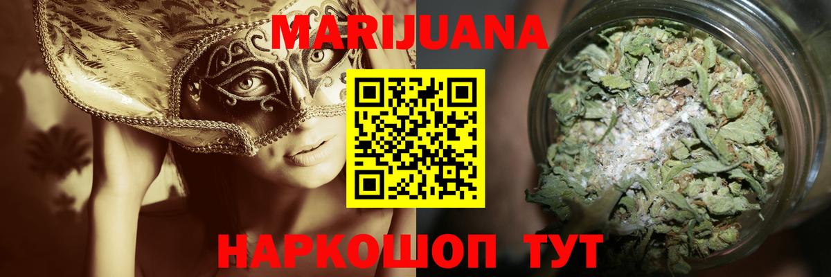 Каннабис план  Бошки марихуана THC 21%  Балашиха  Вход с VPN  Бошки Шишки индика  Шишки марихуана марихуана 