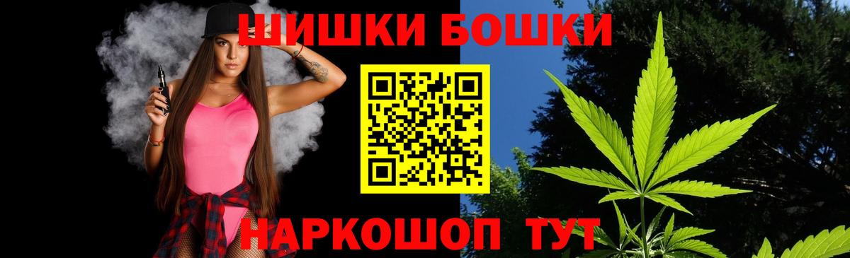 Канабис White Widow Балашиха
